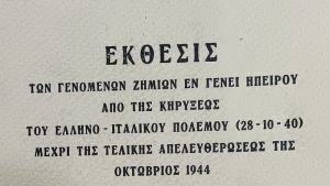 Το βαρύ τίμημα του ελληνοϊταλικού πολέμου στα χωριά των συνόρων