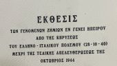 Το βαρύ τίμημα του ελληνοϊταλικού πολέμου στα χωριά των συνόρων