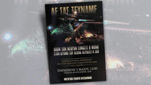 ΑΠΘ: Σήμερα τα αποκαλυπτήρια μνημείου για τους νεκρούς φοιτητές στο δυστύχημα των Τεμπών