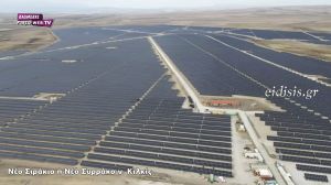 Έκανε αίσθηση το ρεπορτάζ μας για τα φωτοβολταϊκά