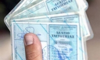 ΗΠΑ ζητούν από Τόσκα γρήγορη έκδοση νέων αστυνομικών ταυτοτήτων