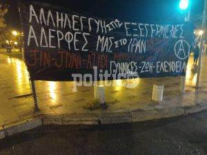 Θεσσαλονίκη: Επεισόδια μεταξύ κουκουλοφόρων και Αστυνομίας στο κέντρο