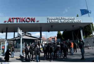 Τρεις νέες χειρουργικές αίθουσες στο Νοσοκομείο «Αττικόν»