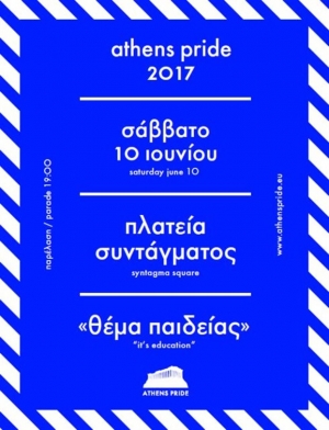 Το Φεστιβάλ Υπερηφάνειας της Αθήνας πάει πρώτη φορά Σύνταγμα
