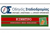 Οδηγός Σταδιοδρομίας από το Κίνητρο Κιλκίς