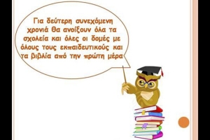 Σύριζα Κιλκίς: Για πρώτη φορά όλα στη θέση τους