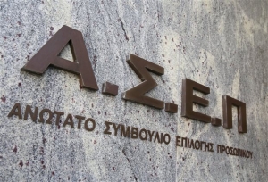 Στην ...ουρά για μόνιμη πρόσληψη σε δήμους επιτυχόντες του ΑΣΕΠ