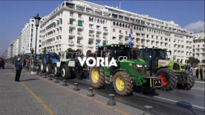 Τρακτέρ «κατέλαβαν» τη Θεσσαλονίκη [Βίντεο]
