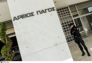Άρειος Πάγος: Σε χρηματική μετατρέπεται η ποινή κάθειρξης μέχρι πέντε έτη
