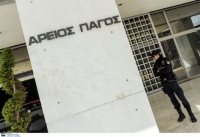 Άρειος Πάγος: Σε χρηματική μετατρέπεται η ποινή κάθειρξης μέχρι πέντε έτη