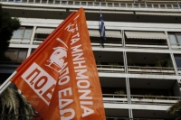 Πανελλαδική στάση εργασίας των εργαζομένων στους ΟΤΑ την Τετάρτη