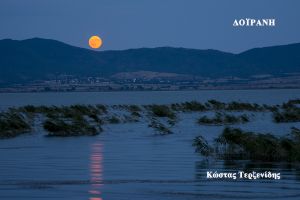 Δοϊράνη, την ώρα που βγαίνει το... ντροπαλό φεγγάρι!