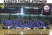 Σχολή προπονητών ΕΦΕΟΖΖ &amp; combat Ju Jitsu 2019 Ατερμων-Κιλκίς