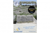 Μουσικοχορευτική εκδήλωση του Λυκείου Ελληνίδων Κιλκίς