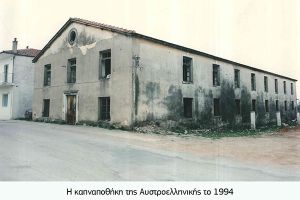 Καπναποθήκες του Κιλκίς – Μέρος Ι