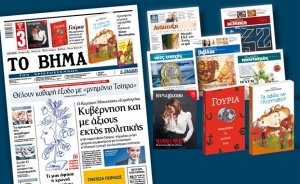 Διαβάστε στο «Βήμα των Χριστουγέννων» που κυκλοφορεί εκτάκτως το Σάββατο 23 Δεκεμβρίου