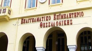 Αίτημα του ΕΕΘ για ρύθμιση οφειλών προς το Δημόσιο σε 120 δόσεις και αύξηση της πάγιας ρύθμισης σε 36