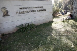 ΕΚΠΑ: Στάσεις εργασίας και απεργία την επόμενη Δευτέρα