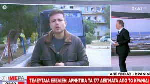Κορωνοϊός - Κρανίδι: Αρνητικά και τα 177 δείγματα