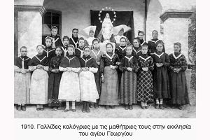Η Καθολική Μονή Καλογραιών στο Κιλκίς