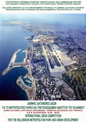 Ελληνικό: ο ΣΥΡΙΖΑ εγκαταλείπει και το τελευταίο ΚΑΣτρο