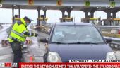 Μπλόκα και έλεγχοι της αστυνομίας σε όλη τη χώρα: Μποτιλιάρισμα στην Αθηνών - Λαμίας