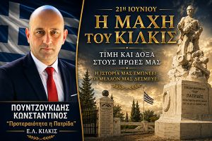 Κ. Πουντζουκίδης: 21η Ιουνίου 1913 – Η Μάχη του Κιλκίς και το Χρέος της Μνήμης