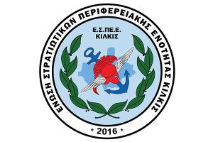 Ε.Σ.ΠΕ.Ε.Κ.: Έκκληση για οικονομική στήριξη συναδέλφου