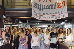 Έκθεση χειροποίητων κατασκευών από το Εργαστήρι Δημιουργικής Απασχόλησης του ‘’Βηματί-Ζω’’ Κιλκίς