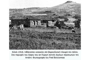 Η ανέγερσις 400 λιθίνων οικιών στο Κιλκίς