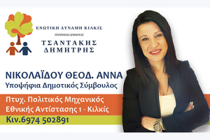 Η Άννα Νικολαΐδου με τον Δημήτρη Τσαντάκη
