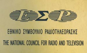 Οι διευκρινήσεις του ΕΣΡ για την κάλυψη του πολέμου στο Ισραήλ