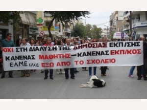 Μαθήματα αλληλεγγύης από την ΕΛΜΕ ΚΙΛΚΙΣ