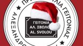 Θεσσαλονίκη: Μπαλκονάτη… συναυλία στο κέντρο της πόλης!
