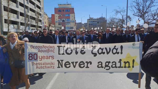 Θεσσαλονίκη: Εκδήλωση για την συμπλήρωση 80 χρόνων από το ολοκαύτωμα των Εβραίων της πόλης (ΕΙΚΟΝΕΣ &amp; ΒΙΝΤΕΟ)
