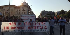 Θεσσαλονίκη: Πορεία για το νομοσχέδιο για τις διαδηλώσεις (pics,vd)
