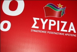 Το πρώτο προεκλογικό σποτ του ΣΥΡΙΖΑ: Θράσος ή Αλήθεια;
