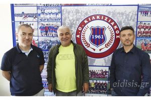 Με Πελίδη - Ζιάκα η Επόμενη Ημέρα στον Κιλκισιακό