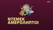 Podcast – Πρόεδρος Παλαιστινιακής Παροικίας Θεσσαλονίκης: «Θέλουμε ειρήνη – Αυτές είναι οι παιδικές μου αναμνήσεις από τη Γάζα» (AUDIO)