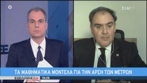 Σαρηγιάννης σε ΣΚΑΙ: Τέλη Οκτωβρίου το 2ο κύμα σε Ελλάδα. Γιατί διαφωνώ στο άνοιγμα δημοτικών