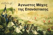Η Μάχη του Λάλα
