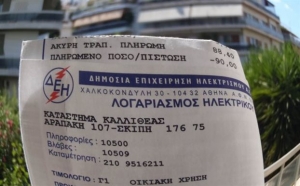 Από 1η Νοεμβρίου το νυχτερινό τιμολόγιο ρεύματος
