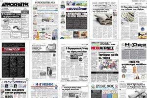 Περιφερειακά Μέσα: Όαση πληροφόρησης και όχι «έρημος ενημέρωσης»