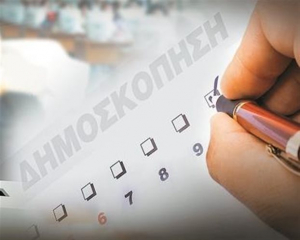 Σε δοκιμασία η αξιοπιστία των δημοσκοπήσεων