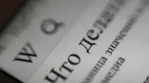 Ρωσία: Πρόστιμο 16.000 ευρώ στον ιδιοκτήτη της Wikipedia για άρθρο σχετικό με την Ουκρανία