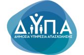 Από αύριο οι αιτήσεις για τον νέο κύκλο κατάρτισης σε ψηφιακές και πράσινες δεξιότητες για 30.000 ανέργους με επίδομα έως 1.000 ευρώ
