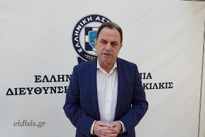 Συγχαρητήρια Γεωργαντά στη Διεύθυνση Αστυνομίας Κιλκίς για τα σοβαρά πλήγματα κατά των ναρκωτικών