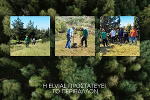Η ELVIAL προστατεύει το περιβάλλον και αναδεικνύει την έννοια του εθελοντισμού