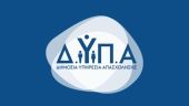 Θεσσαλονίκη: Στις 9-10 Σεπτεμβρίου οι ημέρες καριέρας της ΔΥΠΑ για πάνω από 3.000 θέσεις εργασίας