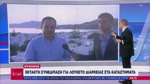 Μύκονος: Ανοικτό και με κόσμο το κλαμπ μετά το «πάρτυ συνωστισμού» (vid)